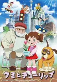 Plakat filmu Kumi to Tulip