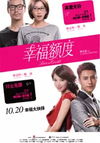 Plakat filmu Xing Fu E Du