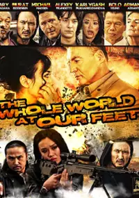 Plakat filmu The Whole World at Our Feet