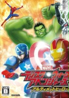plakat filmu Marvel Disk Wars: Avengers - Ultimate Heroes
