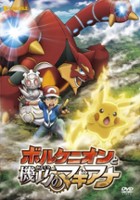 plakat filmu Pokémon XY & Z
