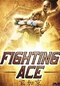 Plakat filmu Hao xiao zi di xia yi zhao