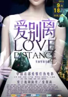 Qian Cheng / Ai Bie Li