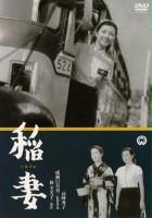 plakat filmu Inazuma