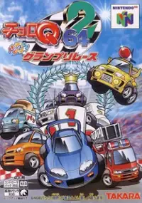 Plakat gry Choro Q 64 2: Hacha Mecha Grand Prix Race
