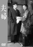 plakat filmu Mąż i żona