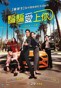 Plakat filmu Aii-Con-Lor-Luang