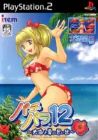 plakat gry PachiPara 12: Ooumi to Natsu no Omoide