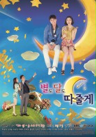 plakat filmu I'll Give You The Stars and The Moon