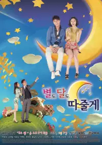 Plakat serialu Byeol-do Dal-do Dda-jool-ge
