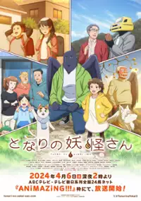 Plakat serialu Tonari no Yōkai-san
