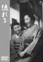Mikio Naruse / Przypływ