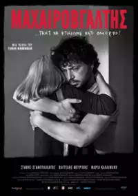 Plakat filmu Nożownik