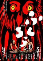 plakat filmu Fukuro