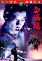 plakat filmu Xie ying wu