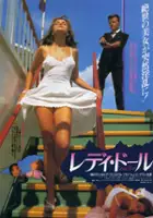 G&eacute;raldine Pernet / Le D&eacute;clic