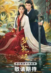 Plakat serialu Meng Hua Ting