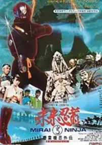Plakat filmu Mirai Ninja