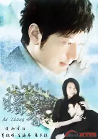 Plakat serialu An Xiang