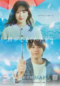 Plakat serialu Kimi ga Kokoro wo Kuretakara