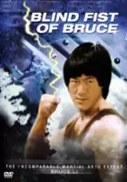 Sha-li Pai / Mang quan gui shou