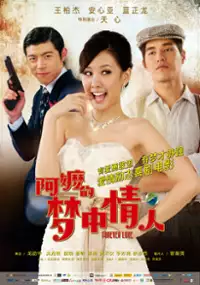 Plakat filmu Tai Wan You Ge Hao Lai Wu