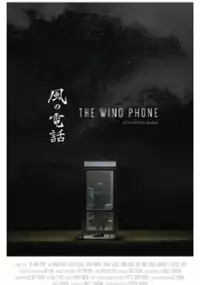Plakat filmu The Wind Phone