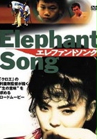 plakat filmu Elephant Song