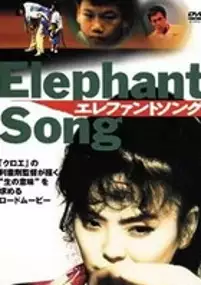 Plakat filmu Elephant Song