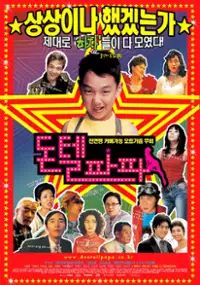 Plakat filmu Don't Tell Papa