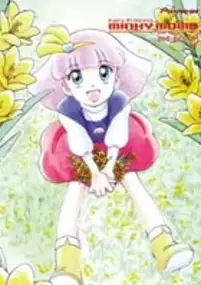 Plakat serialu Mahou no Princess Minky Momo: Yume wo Dakishimete