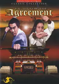 Plakat filmu Wu qing dao