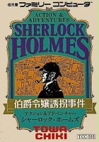 plakat filmu Sherlock Holmes: Hakushaku Reijou Yuukai Jiken