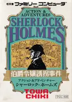 plakat filmu Sherlock Holmes: Hakushaku Reijou Yuukai Jiken