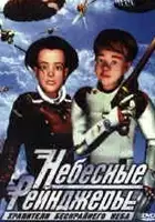 Deon Vozov / Aero-Troopers: The Nemeclous Crusade