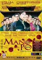 plakat filmu Mano po III: My love
