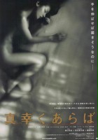 plakat filmu Masakiku aruba