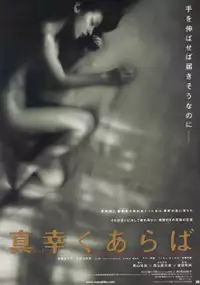 Plakat filmu Masakiku aruba