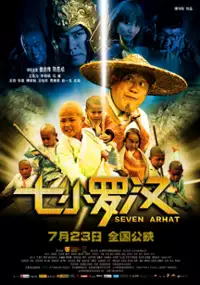 Plakat filmu Qi Xiao Luo Han