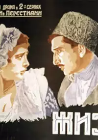 Plakat filmu Sami sitsotskhle
