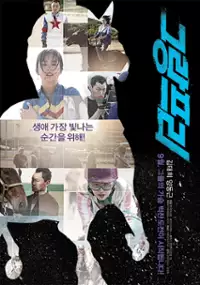 Plakat filmu Geu-rang-peu-ri