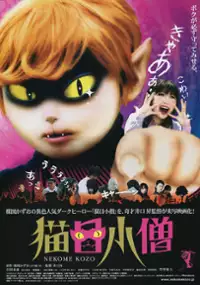 Plakat filmu Nekome kozô