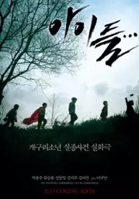 Plakat filmu A-i-deul...