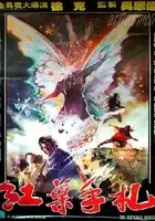 plakat filmu Dip Bin