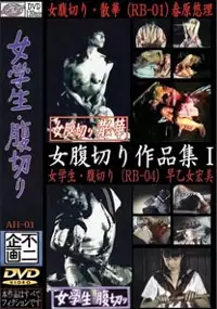 Plakat filmu Ritual Suicide