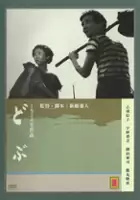 plakat filmu Dobu