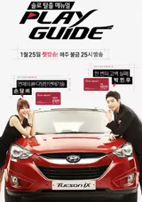 Plakat serialu Play Guide