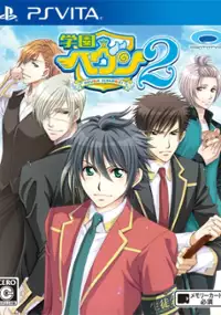 Plakat gry Gakuen Heaven 2: Double Scramble