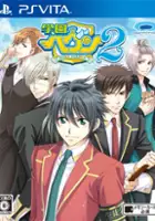 plakat gry Gakuen Heaven 2: Double Scramble