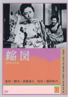 plakat filmu Ponieważ kocham